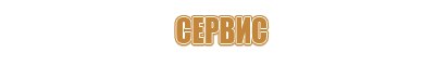 конусы ocb